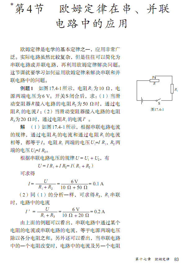 17.4 ŷķڴ·еӦ_41