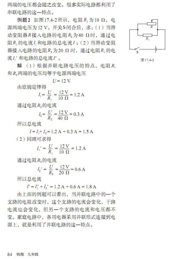 17.4 ŷķڴ·еӦ_42